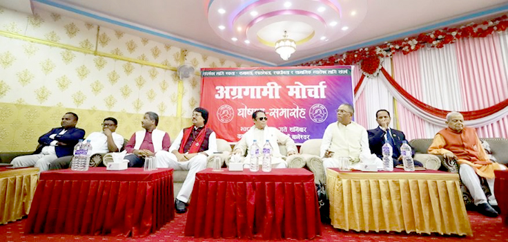 संविधान संशोधनदेखि संघियता सुदृढीकरणसम्मको मुद्दा बोकेर आठ दलले बनाए ‘अग्रगामी मोर्चा’