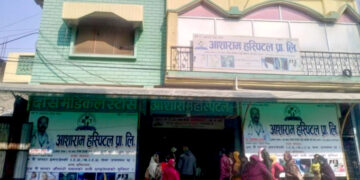 आशाराम अस्पतालका कर्मचारीको पारिश्रमिक रोकियो, व्यवस्थापनविरुद्ध आन्दोलन