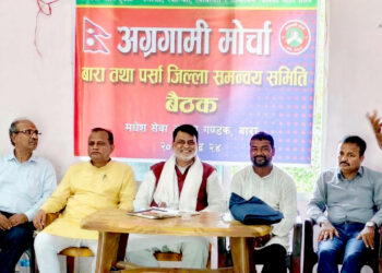 अग्रगामी मोर्चाको समन्वय बैठकः असोज ३ गते भव्य भेला गर्ने निर्णय