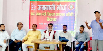 अग्रगामी मोर्चाको समन्वय बैठकः असोज ३ गते भव्य भेला गर्ने निर्णय