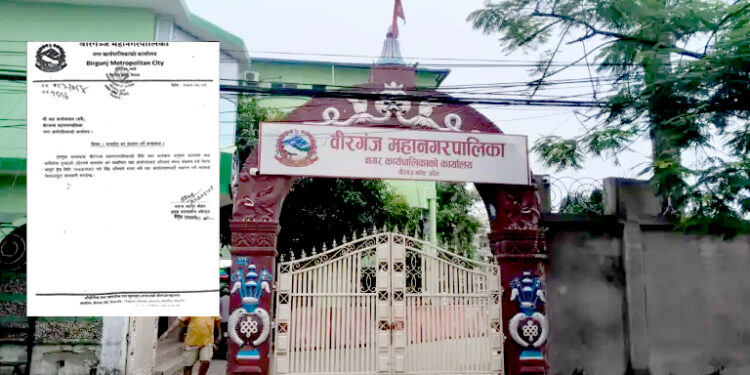 अब महानगर धाउनुनपर्नेः वीरगंजका सबै वडा कार्यालयबाटै मालपोत कर संकलन