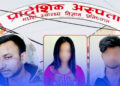 चिकित्सकमाथि हातपात गरेको आरोपमा दुईजना पक्राउ