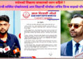 मधेशका विद्यालयको बेहाल अवस्थाः शिक्षा मन्त्रीसँग आम विद्यार्थी मोर्चाका पाँच खुला प्रश्न