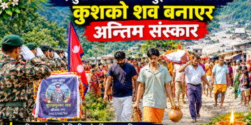 रसुवा बाढीको पीडाः एक महिनासम्म शव नभेटेपछि कुशको शव बनाएर प्रतीकात्मक अन्तिम संस्कार