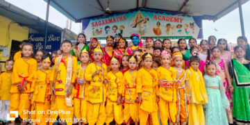 सगरमाथा एकडेमीः कृष्ण जन्माष्ठमीको अवसरमा विशेष कार्यक्रम