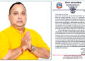 राणा पक्राउ प्रकरणमा नाम जोडिएपछि मेयर सिंहको आपत्तिः ‘असम्बन्धित विषयमा बदनाम गर्ने प्रयास’