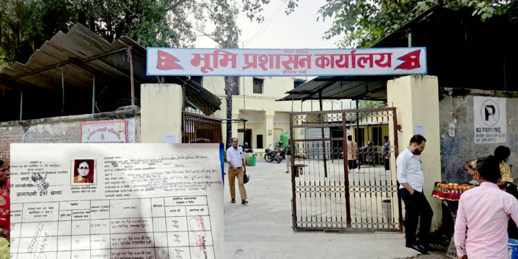नापी अभिलेखमै नभएको श्रेस्ताबाट लालपुर्जा बनाउने प्रयास, शंका लागेपछि प्रक्रिया रोकियो