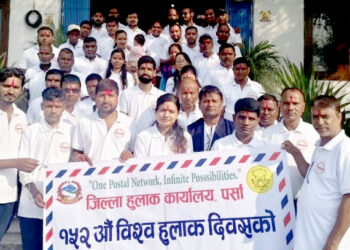 बिरामीलाई फलफूल वितरणदेखि सेवाग्राही सम्मानसम्म, पर्सामा मनाइयो विश्व हुलाक दिवस