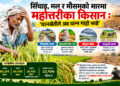 सिँचाइ, मल र मौसमको मारमा महोत्तरीका किसानः धानखेतीले अब किसानको खर्च नै धान्नै मुस्किल