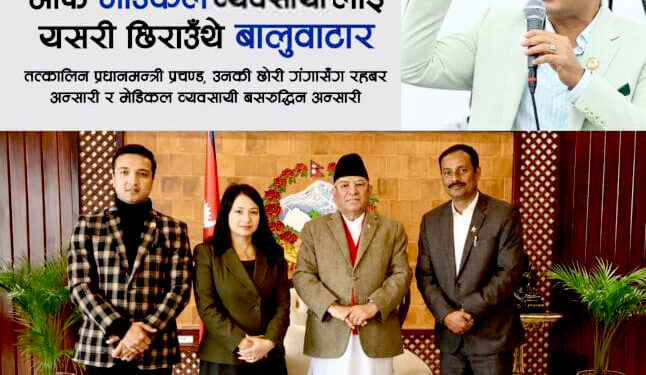 संसदको आरोपदेखि पीजी आन्दोलनसम्मः रहबर अन्सारीको भूमिकामाथि उठे गम्भीर प्रश्न !
