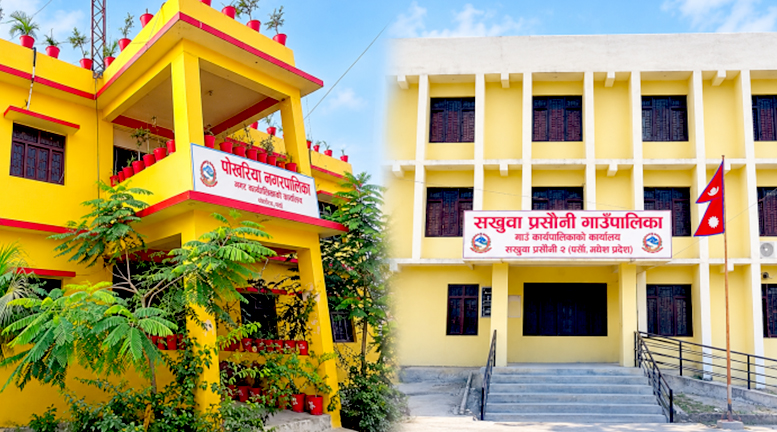 पोखरिया र सखुवा प्रसौनीमा आर्थिक कारोबार ठप्पः तीन महिनादेखि कर्मचारी र शिक्षकले पाएनन् तलब