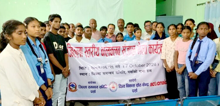 पर्सामा जिल्लास्तरीय बालक्लब सञ्जाल गठन, अध्यक्षमा करिश्मा गुप्ता
